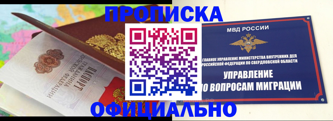 прописка в квартире в Буйе