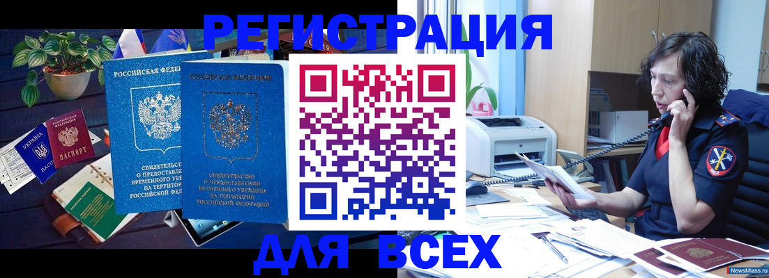 временная регистрация недорого в Буйе