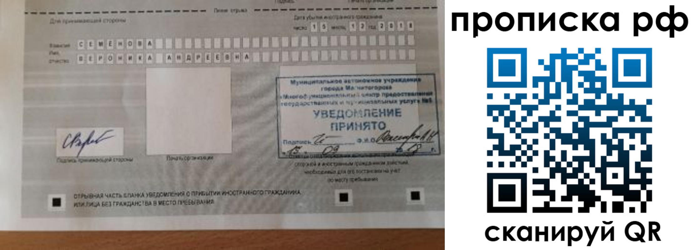 прописка паспорт в Буйе