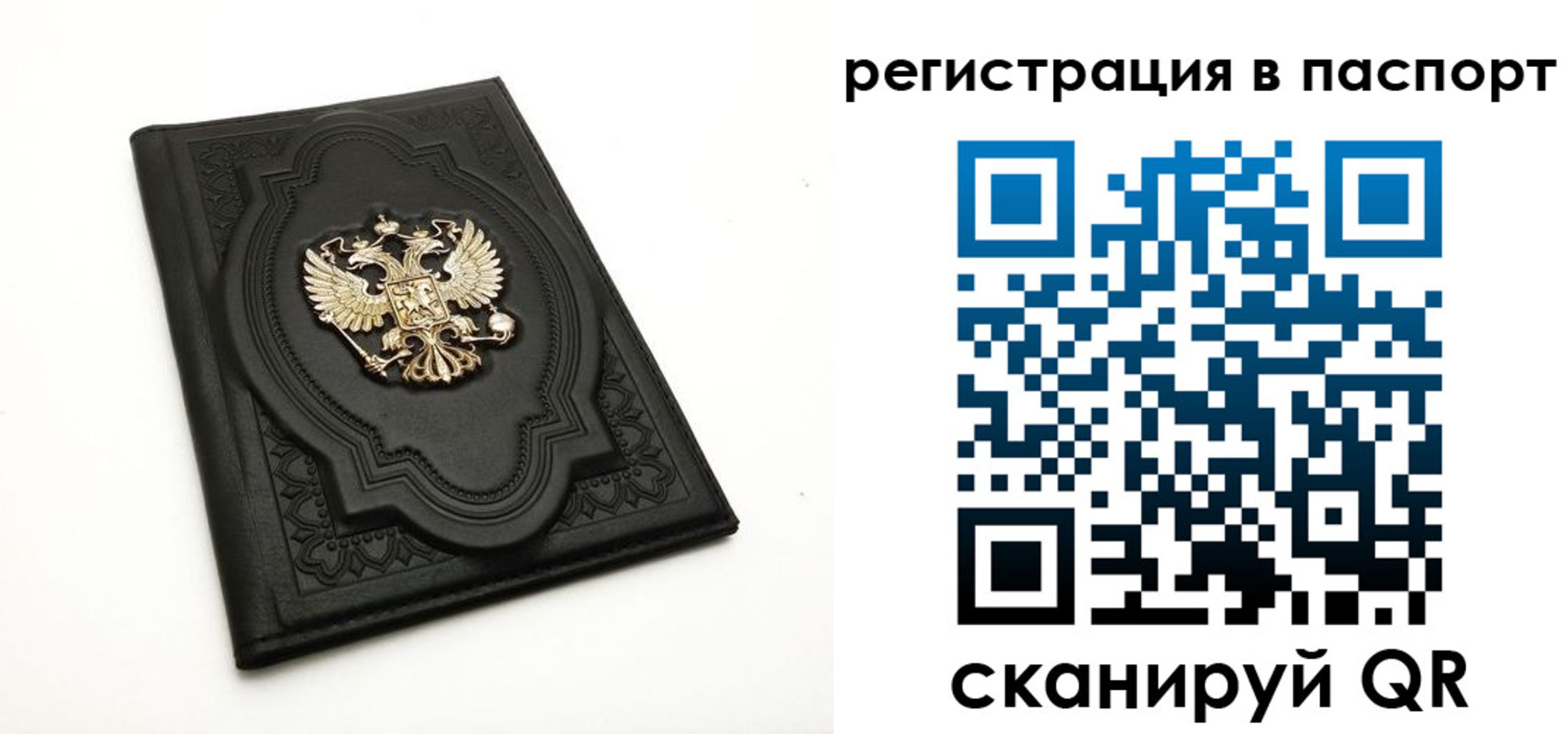прописка регистрация в Буйе