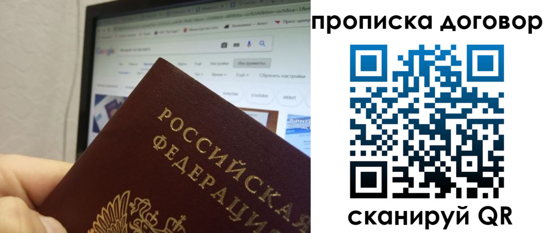 прописка для военкомата в Буйе