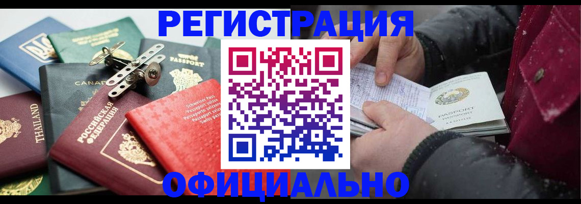 прописка иностранных граждан в Буйе