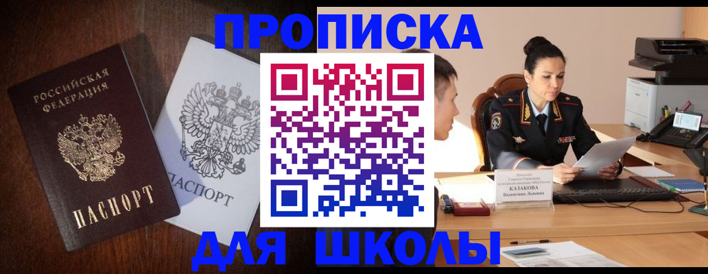 временная регистрация надежно в Буйе