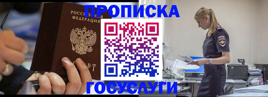 прописка для военкомата в Буйе