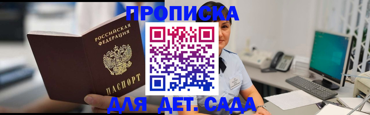 прописка гарантия в Буйе