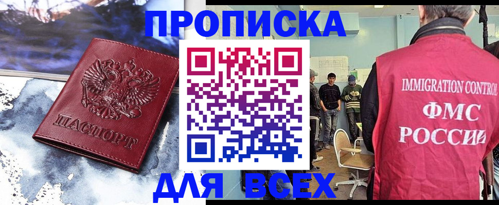 временная регистрация поиск в Буйе